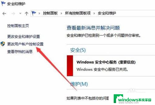 win10怎么取消允许此应用对你的设备进行更改 Win10如何授权应用对设备进行更改