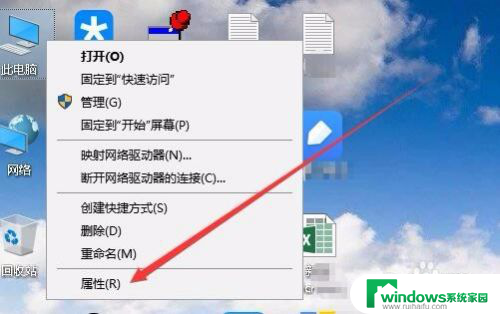 win10怎么取消允许此应用对你的设备进行更改 Win10如何授权应用对设备进行更改