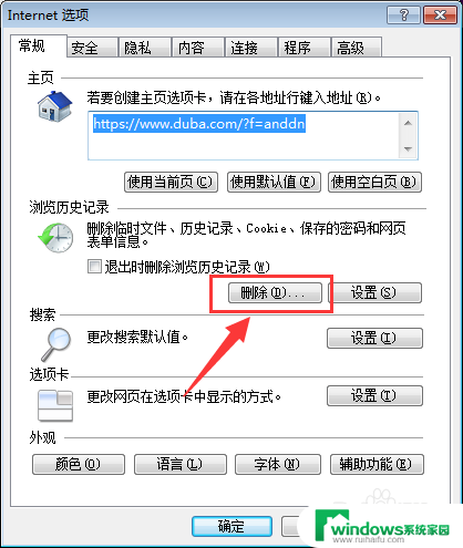 ie缓存怎么清理 IE浏览器缓存清理的注意事项