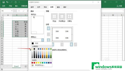 为什么excel表格有的有边框有的没有 Excel表格边框显示不出来怎么解决