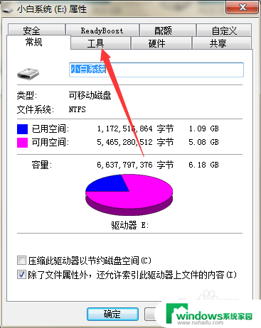 u盘位置不可用,无法访问,拒绝访问 U盘无法打开位置不可用如何解决