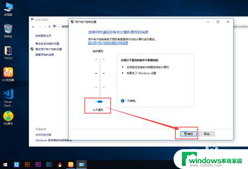 win10账户控制关闭 WIN10怎么关闭用户账户控制设置