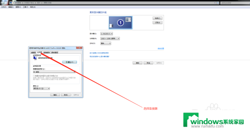 电脑主机一拖二显示器 win10系统一拖二功能教程