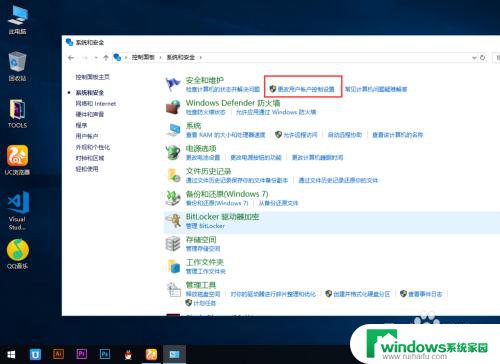 win10账户控制关闭 WIN10怎么关闭用户账户控制设置