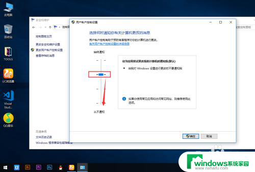 win10账户控制关闭 WIN10怎么关闭用户账户控制设置