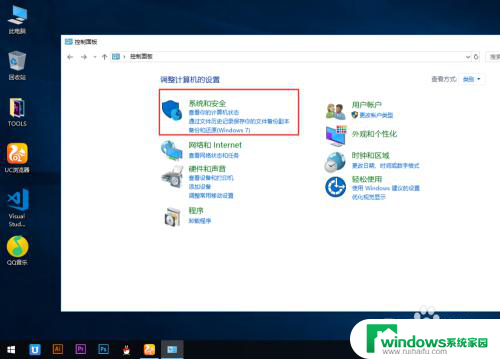 win10账户控制关闭 WIN10怎么关闭用户账户控制设置