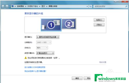 电脑主机一拖二显示器 win10系统一拖二功能教程