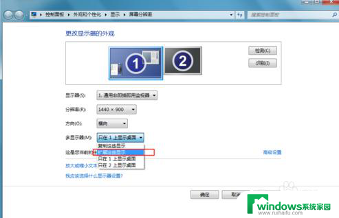 电脑主机一拖二显示器 win10系统一拖二功能教程