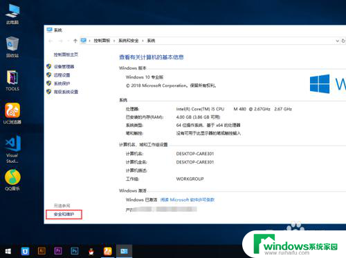 win10账户控制关闭 WIN10怎么关闭用户账户控制设置