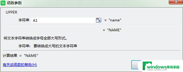 wps单元格字母大小写如何转换 wps表格字母大小写如何转换