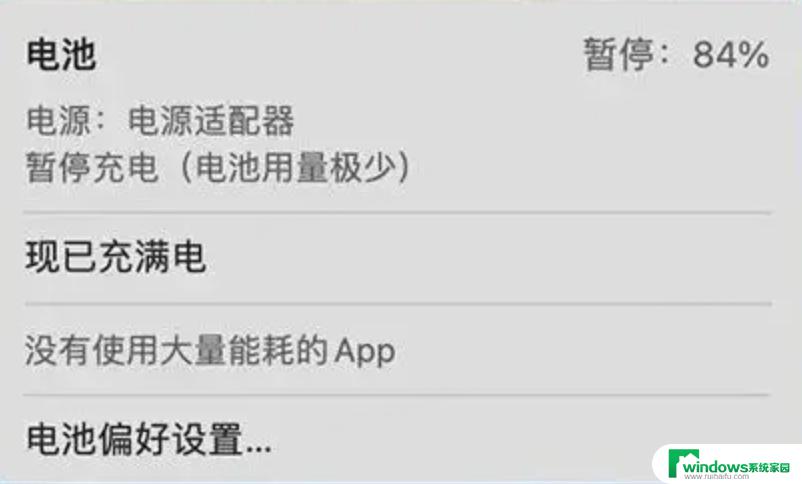 笔记本电脑电池充不满电怎么回事 笔记本电池充不满电怎么解决