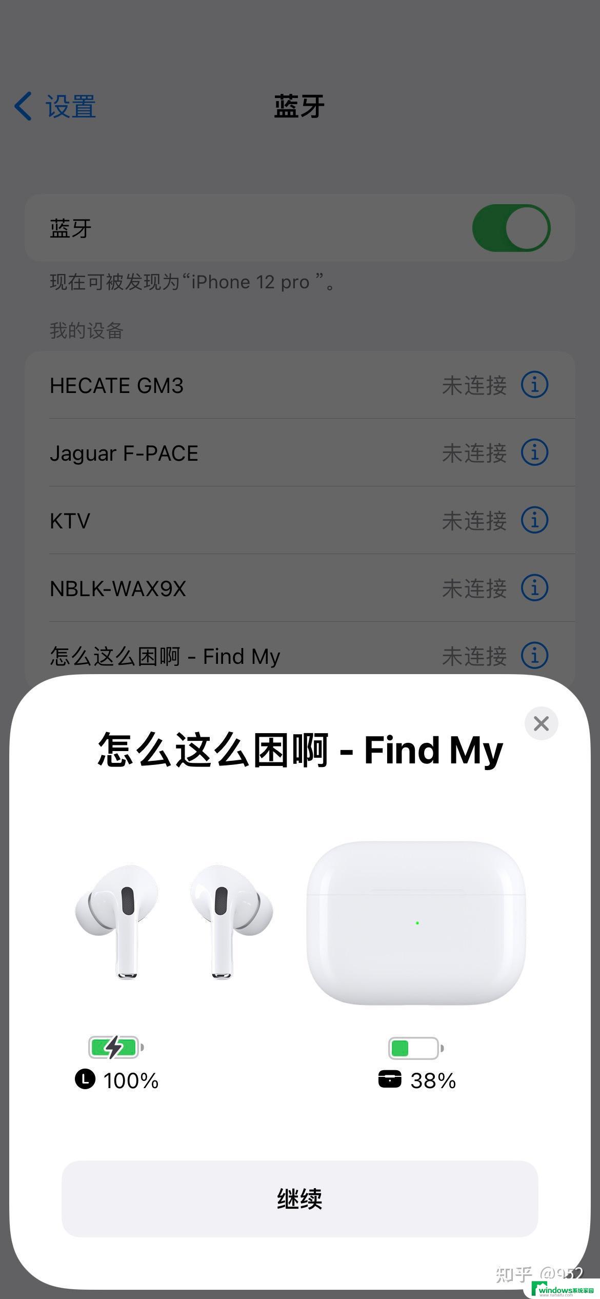 连接不上airpods pro AirPods Pro连接不上安卓手机怎么办