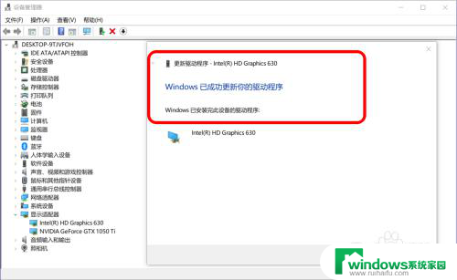 win10显卡问题 Win10显卡驱动更新方法