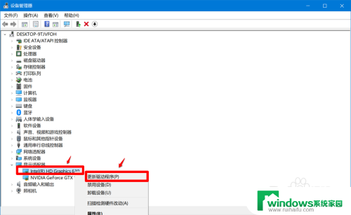 win10显卡问题 Win10显卡驱动更新方法