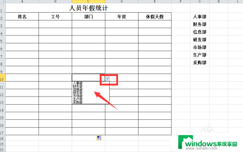 excel表格怎么增加选项 Excel怎么创建下拉选项列表