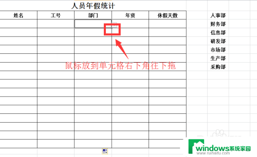 excel表格怎么增加选项 Excel怎么创建下拉选项列表