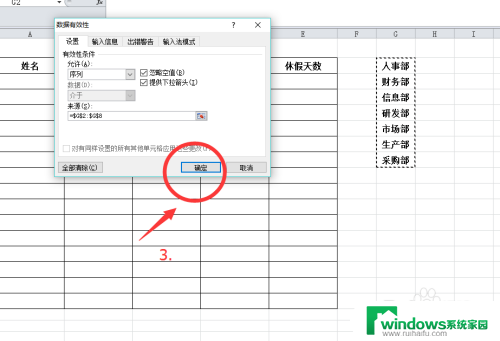 excel表格怎么增加选项 Excel怎么创建下拉选项列表