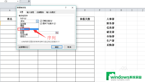 excel表格怎么增加选项 Excel怎么创建下拉选项列表