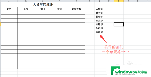 excel表格怎么增加选项 Excel怎么创建下拉选项列表