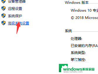 win10数据执行保护怎么开启 Win10数据执行保护添加方法