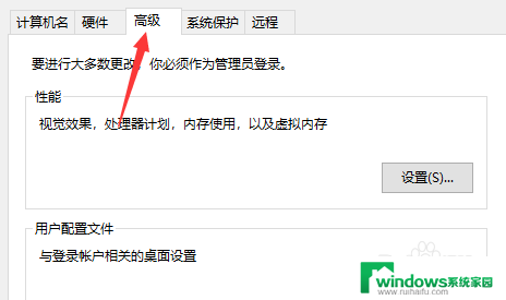 win10数据执行保护怎么开启 Win10数据执行保护添加方法