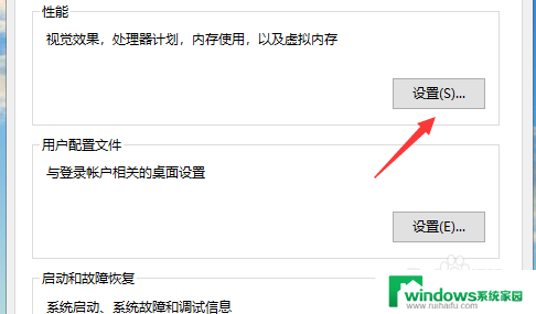 win10数据执行保护怎么开启 Win10数据执行保护添加方法