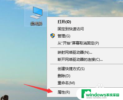 win10数据执行保护怎么开启 Win10数据执行保护添加方法