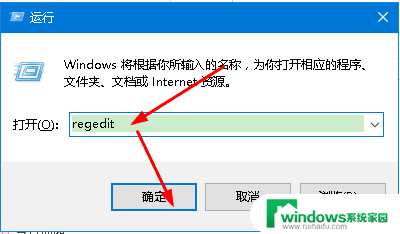 win10桌面图标快捷方式的小箭头怎么去掉 win10去掉桌面快捷方式箭头的步骤