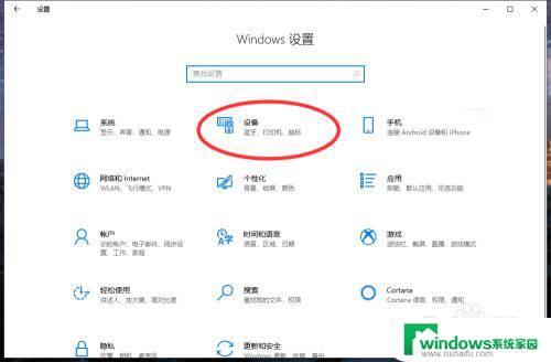 win怎么连接蓝牙耳机 win10电脑连接蓝牙耳机的方法