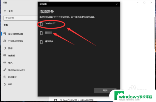 win怎么连接蓝牙耳机 win10电脑连接蓝牙耳机的方法