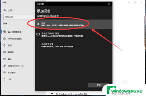 win怎么连接蓝牙耳机 win10电脑连接蓝牙耳机的方法