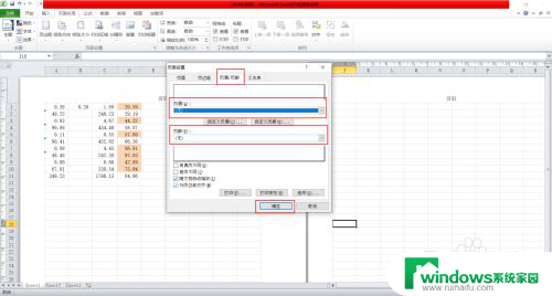 excel如何关闭页眉页脚设置 Excel页眉页脚关闭方法