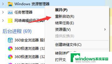 win11的win+r没反应 如何解决Win11开始键点了没反应的问题