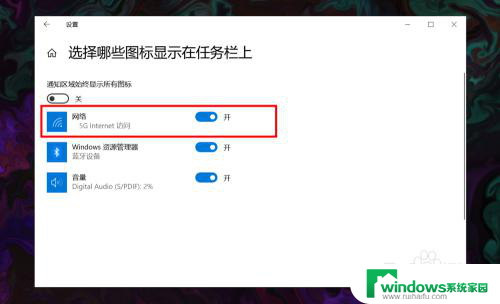 电脑桌面不显示无线网络图标 win10 无线网络图标消失了怎么办