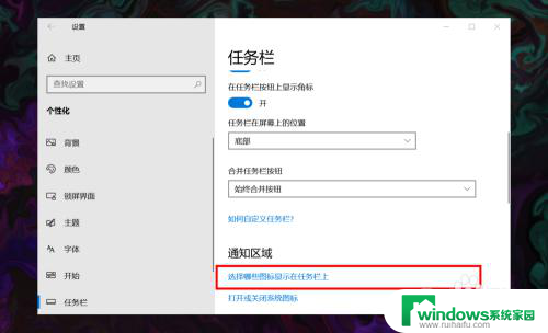 电脑桌面不显示无线网络图标 win10 无线网络图标消失了怎么办