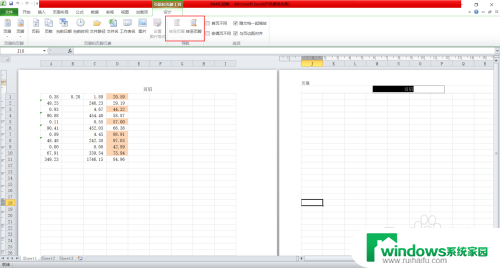 excel如何关闭页眉页脚设置 Excel页眉页脚关闭方法