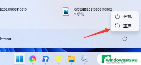 win11的win+r没反应 如何解决Win11开始键点了没反应的问题