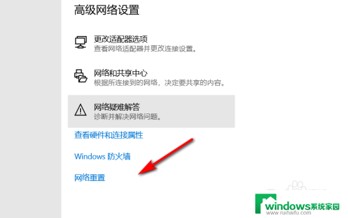 笔记本重置网络设置 笔记本电脑网络重置方法