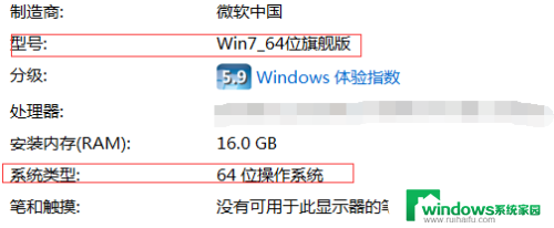 怎么看自己用的是windows几 怎么确认自己的电脑是Windows几