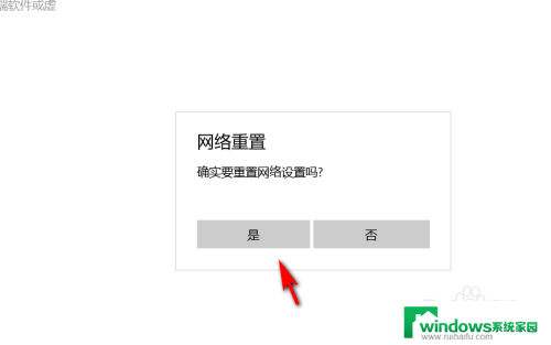 笔记本重置网络设置 笔记本电脑网络重置方法