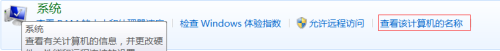 怎么看自己用的是windows几 怎么确认自己的电脑是Windows几