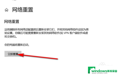 笔记本重置网络设置 笔记本电脑网络重置方法