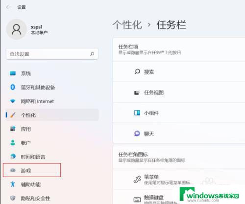 win11无法打开ms-gamebar Win11玩游戏弹出ms gamingoverlay怎么关闭