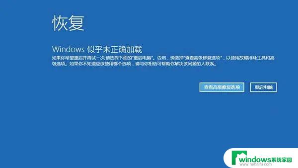 win11安装完成后重启卡在图标 Win11更新后无法登录系统怎么办