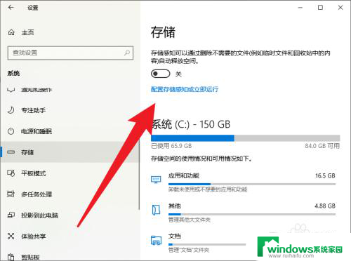 win10怎么自动清理垃圾与缓存 Win10自动清理电脑垃圾设置方法