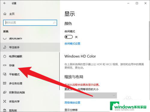 win10怎么自动清理垃圾与缓存 Win10自动清理电脑垃圾设置方法