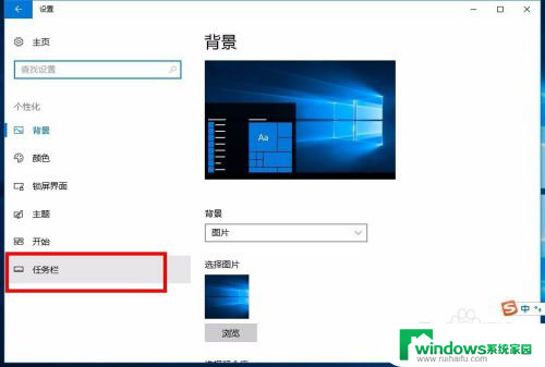电脑上怎么设置备忘录 win10桌面如何添加备忘录