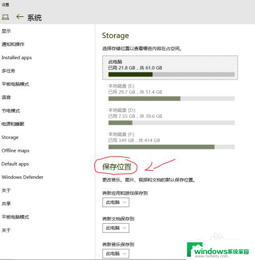 如何更改win10应用商店下载路径 Win10应用商店软件安装位置修改方法