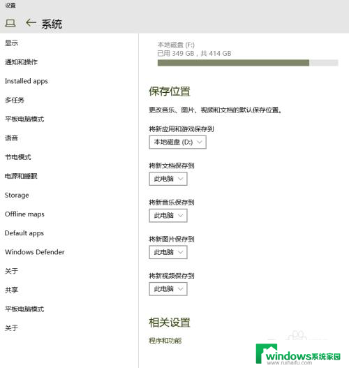 如何更改win10应用商店下载路径 Win10应用商店软件安装位置修改方法