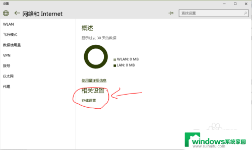 如何更改win10应用商店下载路径 Win10应用商店软件安装位置修改方法